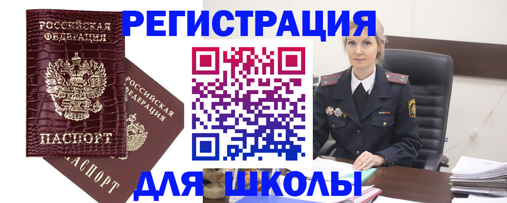 временная регистрация собственник в Щучье