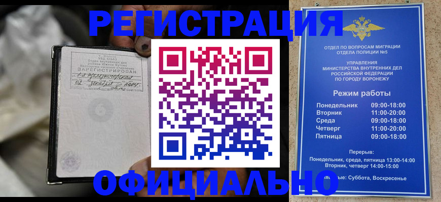 где прописаться в Щучье