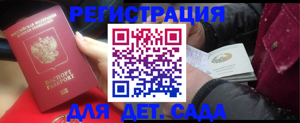 прописка в квартире в Щучье